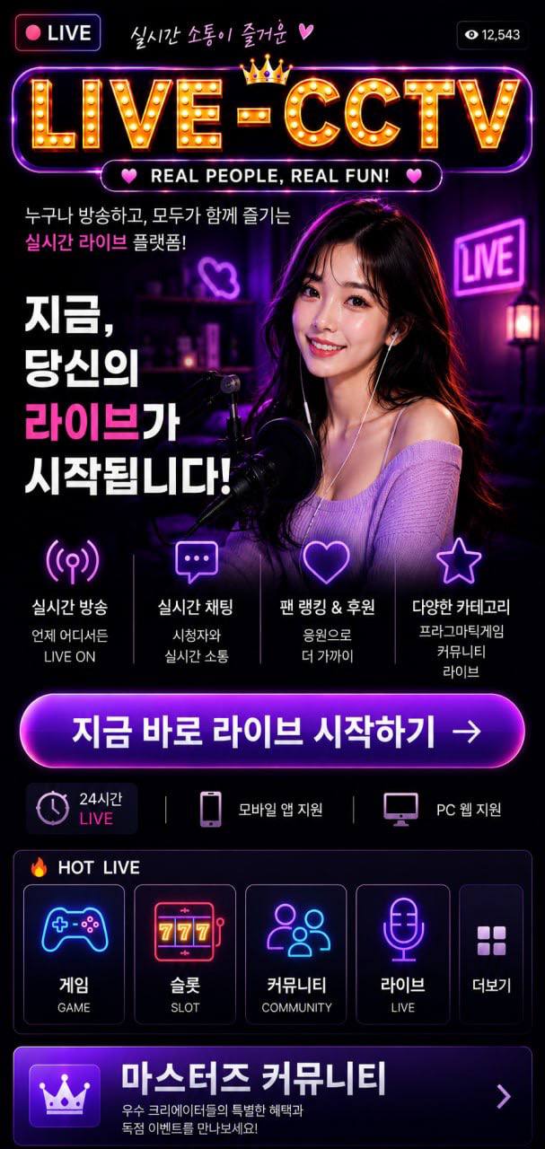 씨씨1.com 라이브 2
