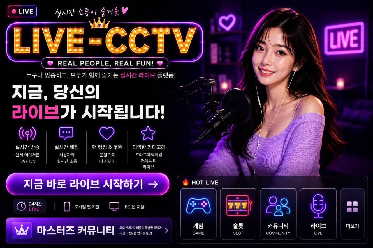 씨씨1.com 라이브 2
