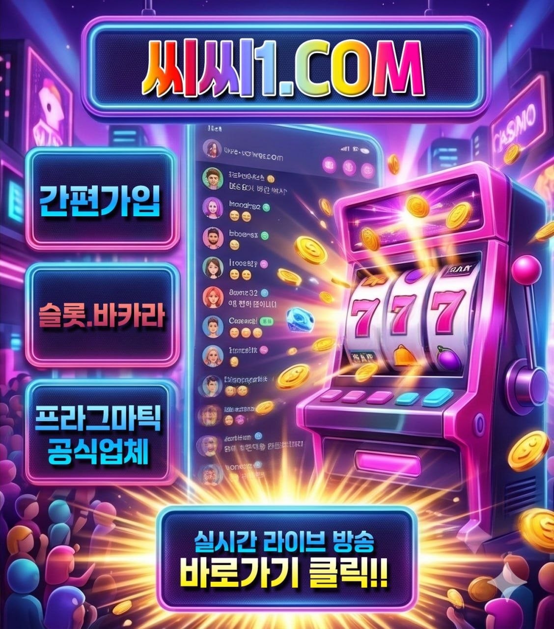 씨시1.com 라이브 2